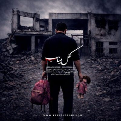 دانلود آهنگ  