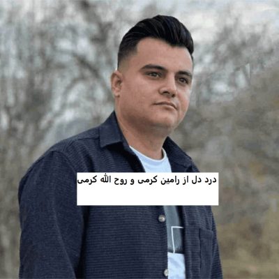 دانلود آهنگ  