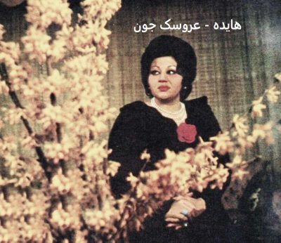 دانلود آهنگ  