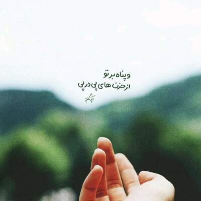 دانلود آهنگ  عطر خاطره علی زند وکیلی
