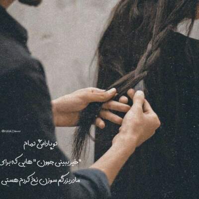 دانلود آهنگ دستات سرده مثل قلب من دانلود آهنگ دستات سرده مثل قلب من