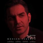 دانلود آهنگ محسن یگانه خودخواه دانلود آهنگ محسن یگانه خودخواه