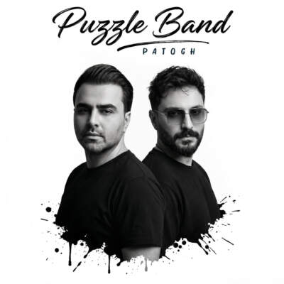 دانلود آهنگ پازل بند پاتوق دانلود آهنگ پاتوق