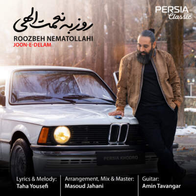 دانلود آهنگ روزبه نعمت الهی جون دلم دانلود آهنگ جون دلم