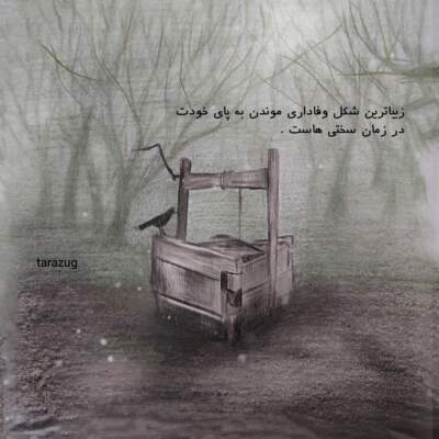 دانلود آهنگ  تو قلبم یه جایی واست امنه همیشه