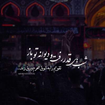 دانلود مداحی کربلا کربلا ما داریم میاییم قدیمی دانلود آهنگ کربلا کربلا ما داریم میاییم قدیمی