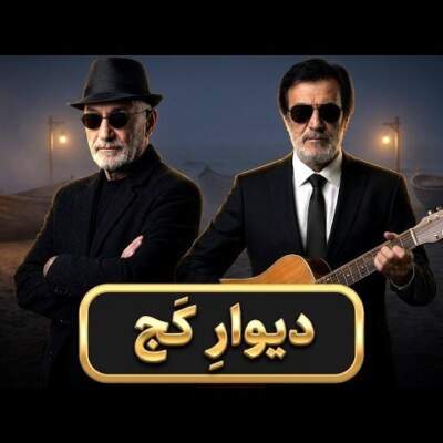 دانلود آهنگ  چتر تو بارونت شدم اما ندیدی با صدای حبیب و سیاوش قمیشی هوش مصنوعی