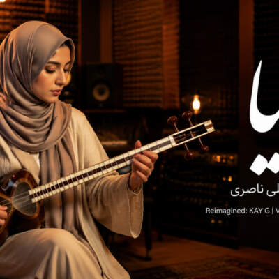 دانلود آهنگ KAY G MUSIC – دنیا Donya هوش مصنوعی دانلود آهنگ KAY G MUSIC - دنیا Donya هوش مصنوعی