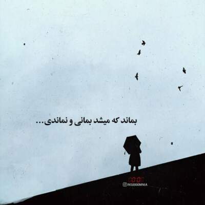 دانلود آهنگ من رفتم از یادت از پیشت رفتم دانلود آهنگ من رفتم از یادت از پیشت رفتم