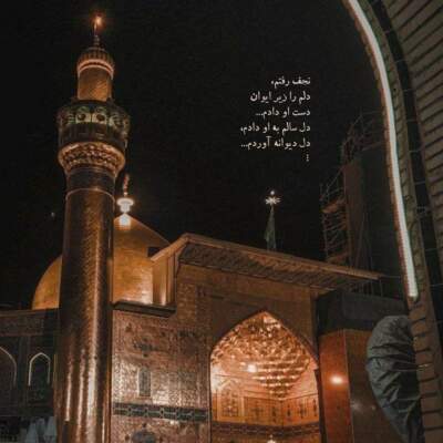 دانلود آهنگ  یه کمی حرف بزن علی نمیره حرف رفتن نزن علی میمیره