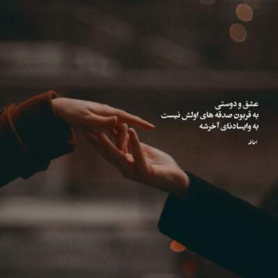 دانلود آهنگ  اگه یه روز دیدی رسیدیم به تهش با صدای محمد زینی
