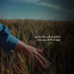 دانلود آهنگ دریا دریا ای پر از خروش و غوغا هوش مصنوعی با صدای زن
