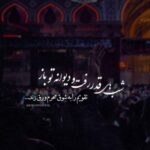 دانلود مداحی برود آهم از نهان کربلایی حسین طاهری دانلود مداحی برود آهم از نهان کربلایی حسین طاهری