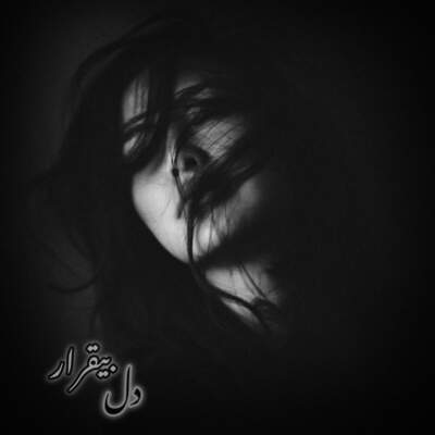 دانلود آهنگ Deltang Ai غمگین دل بی قرار دانلود آهنگ Deltang Ai غمگین دل بی قرار