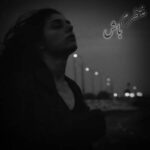 دانلود آهنگ زود بر میگردم هوش مصنوعی با صدای زن Deltang Ai