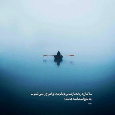 دانلود آهنگ  بوی دریا لب ساحل من دلتنگ خیال باطل با صدای حبیب