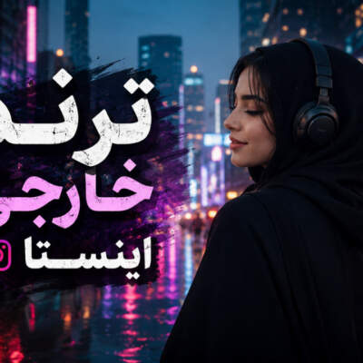 دانلود آهنگ  BAD TIMES با صدای Imael Angel