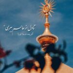 دانلود مداحی ما که نمردیم مهدی رسولی دانلود مداحی ما که نمردیم مهدی رسولی