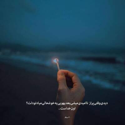 دانلود آهنگ مثل برق رفت از جلو چشمام یهو لیز خورد از لای دستام دانلود آهنگ مثل برق رفت از جلو چشمام یهو لیز خورد از لای دستام