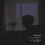 دانلود آهنگ بارون بزن با صدای میم رکورد دانلود آهنگ بارون بزن با صدای میم رکورد
