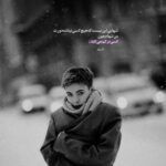 دانلود آهنگ میدونی قلبم آروم نداره دانلود آهنگ میدونی قلبم آروم نداره