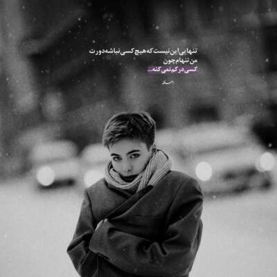 دانلود آهنگ  میدونی قلبم آروم نداره
