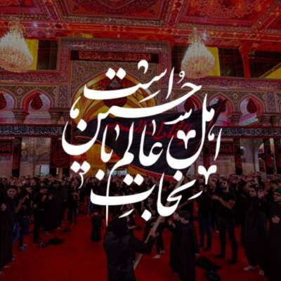 دانلود مداحی تنگه رو محکم بگیر از مصطفی قدمگاهی دانلود آهنگ تنگه رو محکم بگیر از مصطفی قدمگاهی
