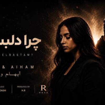 دانلود آهنگ چرا دلبستم بهت با صدای رزا و آیهام دانلود آهنگ چرا دلبستم بهت با صدای رزا و آیهام