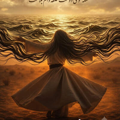 دانلود آهنگ  سلسله موی دوست هوش مصنوعی با صدای مرد