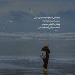 دانلود آهنگ چرا دوباره یاد من کردی احمدوند