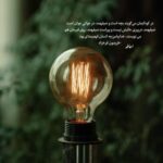 دانلود آهنگ دوباره بارون زده تو ایوون دلم گرفته از این خیابون