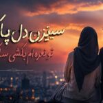 دانلود آهنگ سیتیزن دل پاکتم من تو نعره ام بکشی ساکتم من دانلود آهنگ سیتیزن دل پاکتم من تو نعره ام بکشی ساکتم من
