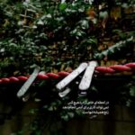 دانلود آهنگ من شبی مست شدم تا که بدیدم رویت با صدای مرد هوش مصنوعی دانلود آهنگ من شبی مست شدم تا که بدیدم رویت با صدای مرد هوش مصنوعی