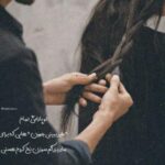 دانلود آهنگ اگر باغم ولی همسایه مرگ دانلود آهنگ اگر باغم ولی همسایه مرگ