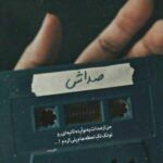 دانلود آهنگ اما چه خوشه والله بنفشه در فصل بهار با صدای محمدرضا اسحاقی دانلود آهنگ اما چه خوشه والله بنفشه در فصل بهار با صدای محمدرضا اسحاقی