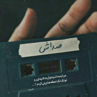 دانلود آهنگ اما چه خوشه والله بنفشه در فصل بهار با صدای محمدرضا اسحاقی دانلود آهنگ اما چه خوشه والله بنفشه در فصل بهار با صدای محمدرضا اسحاقی