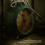 دانلود آهنگ آن ترک پری چهره که دوش از بر ما رفت دانلود آهنگ آن ترک پری چهره که دوش از بر ما رفت