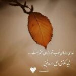دانلود آهنگ انار انار بیا به بالینم با صدای زن هوش مصنوعی دانلود آهنگ انار انار بیا به بالینم با صدای زن هوش مصنوعی