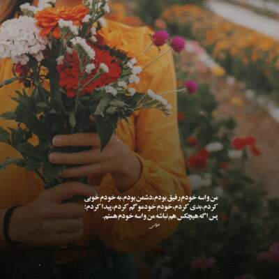 دانلود آهنگ  با اون استایل بی نقصت موهات تو باد میرقصه با صدای زن هوش مصنوعی