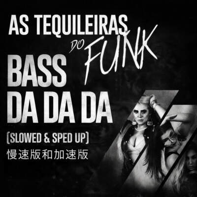دانلود آهنگ  Bass da da da (Sentadão) با صدای As Tequileiras do Funk