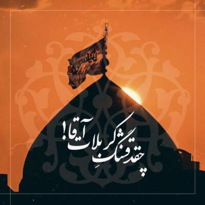 دانلود آهنگ  عطر مینوی علی از مجید رضانژاد