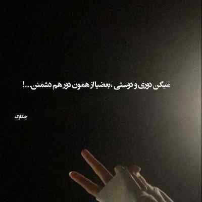 دانلود آهنگ از این دنیا دل بریدم هوش مصنوعی با صدای زن دانلود آهنگ از این دنیا دل بریدم هوش مصنوعی با صدای زن