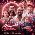 دانلود آهنگ آخه شدی تو قلبم قلبم قلبم عاشق نشده بودم قبلا با صدای بابیک