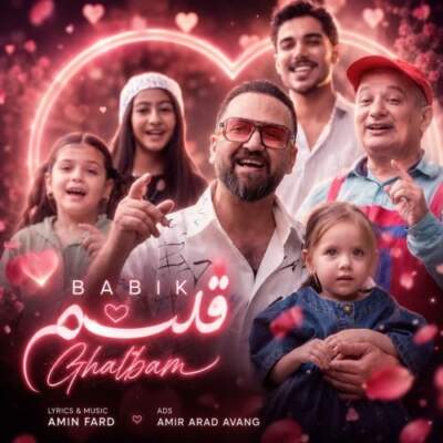 دانلود آهنگ آخه شدی تو قلبم قلبم قلبم عاشق نشده بودم قبلا با صدای بابیک دانلود آهنگ آخه شدی تو قلبم قلبم قلبم عاشق نشده بودم قبلا با صدای بابیک