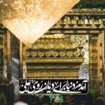 دانلود مداحی به تو میگن شاه حسین سلام الله وحید شکری