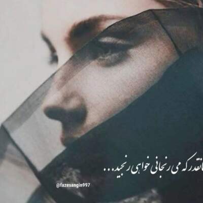 دانلود آهنگ  چمان تی دلبر خمارن با صدای زن هوش مصنوعی بلوچی