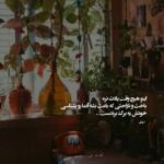 دانلود آهنگ دلبسته نامت منم افتاده دامت منم با صدای زن هوش مصنوعی دانلود آهنگ دلبسته نامت منم افتاده دامت منم با صدای زن هوش مصنوعی