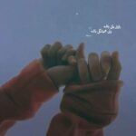 دانلود آهنگ دیگه دنبال منو یادم نگرد با صدای سارن