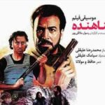 دانلود آهنگ عشق است بر آسمان پریدن سیامک علیقلی دانلود آهنگ عشق است بر آسمان پریدن سیامک علیقلی