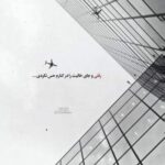 دانلود آهنگ عشق در دل ماند و یار از دست رفت دانلود آهنگ عشق در دل ماند و یار از دست رفت